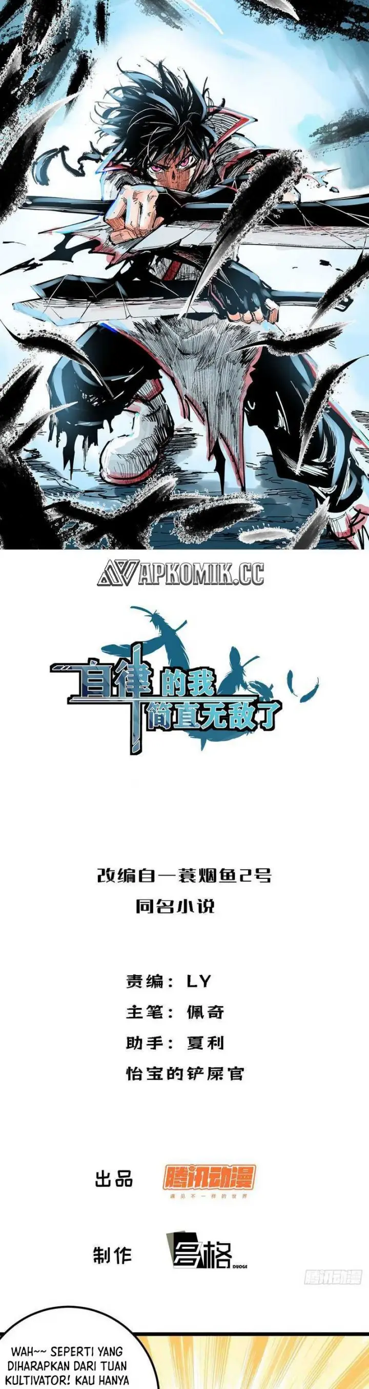 image-komik-i-am-self-disciplined-and-invincible-chapter-82-1/23