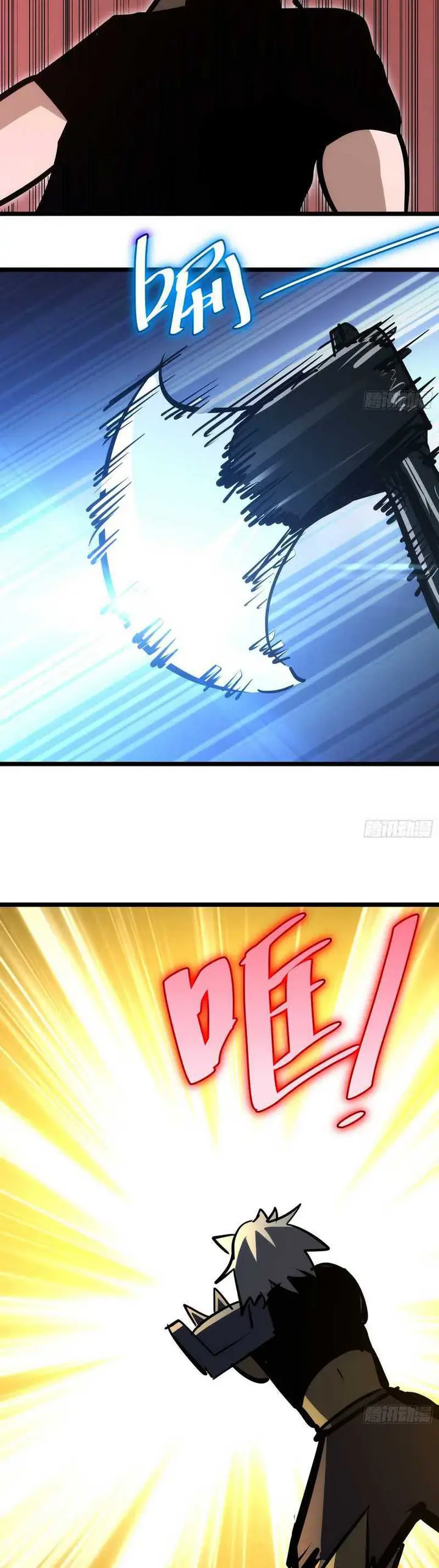 image-komik-i-am-self-disciplined-and-invincible-chapter-84-19/23