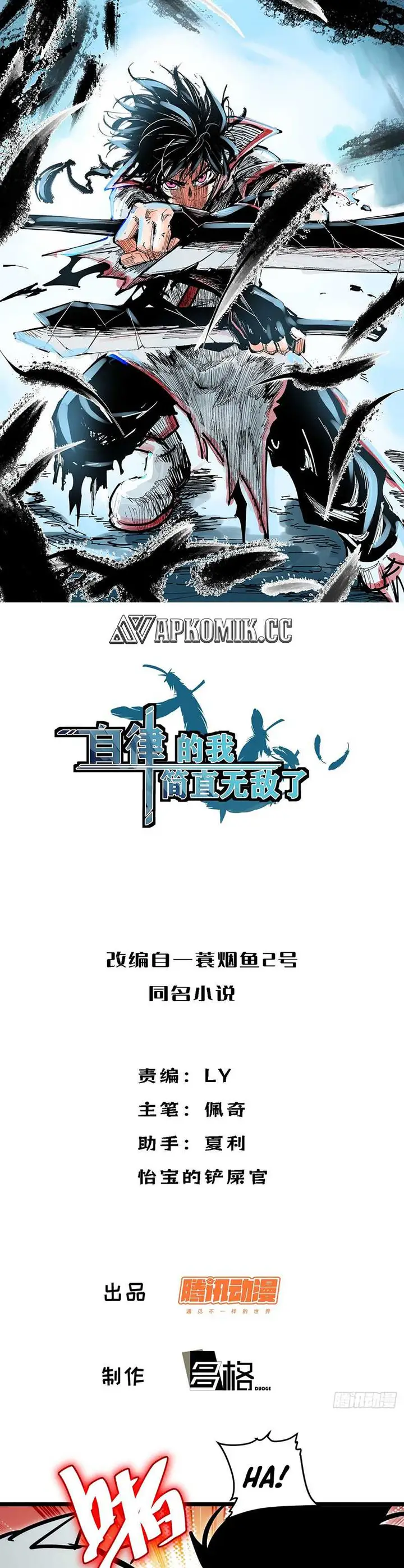 image-komik-i-am-self-disciplined-and-invincible-chapter-85-1/21