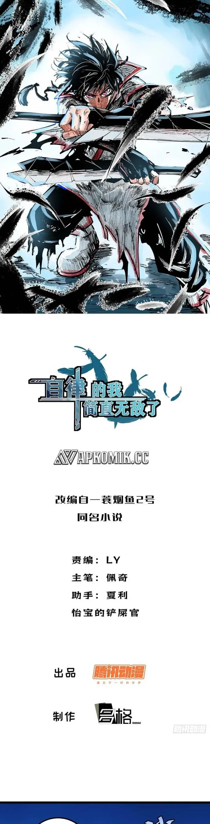 image-komik-i-am-self-disciplined-and-invincible-chapter-88-1/15