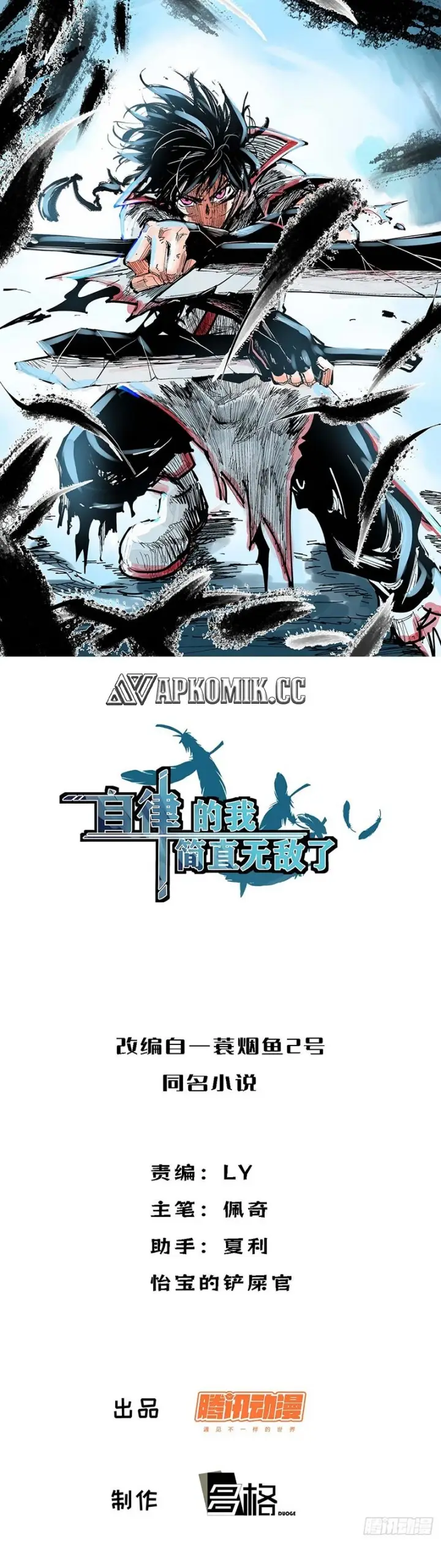 image-komik-i-am-self-disciplined-and-invincible-chapter-90-1/17