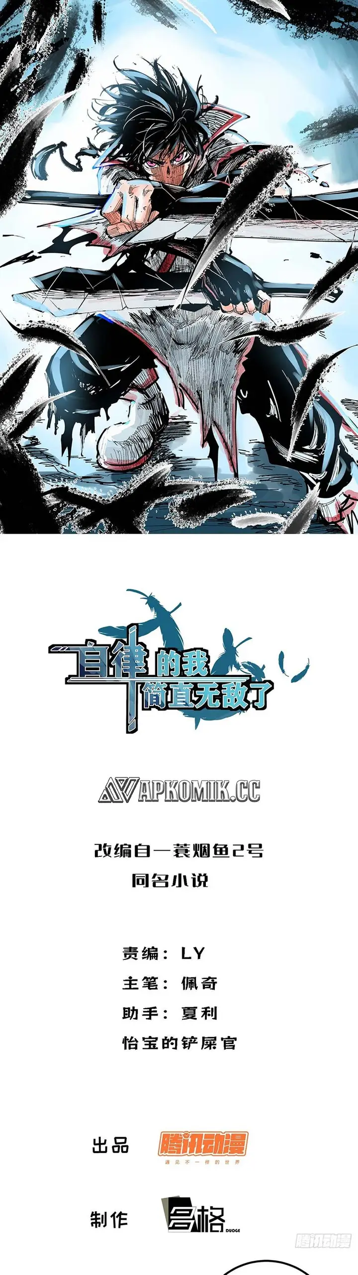 image-komik-i-am-self-disciplined-and-invincible-chapter-91-1/17