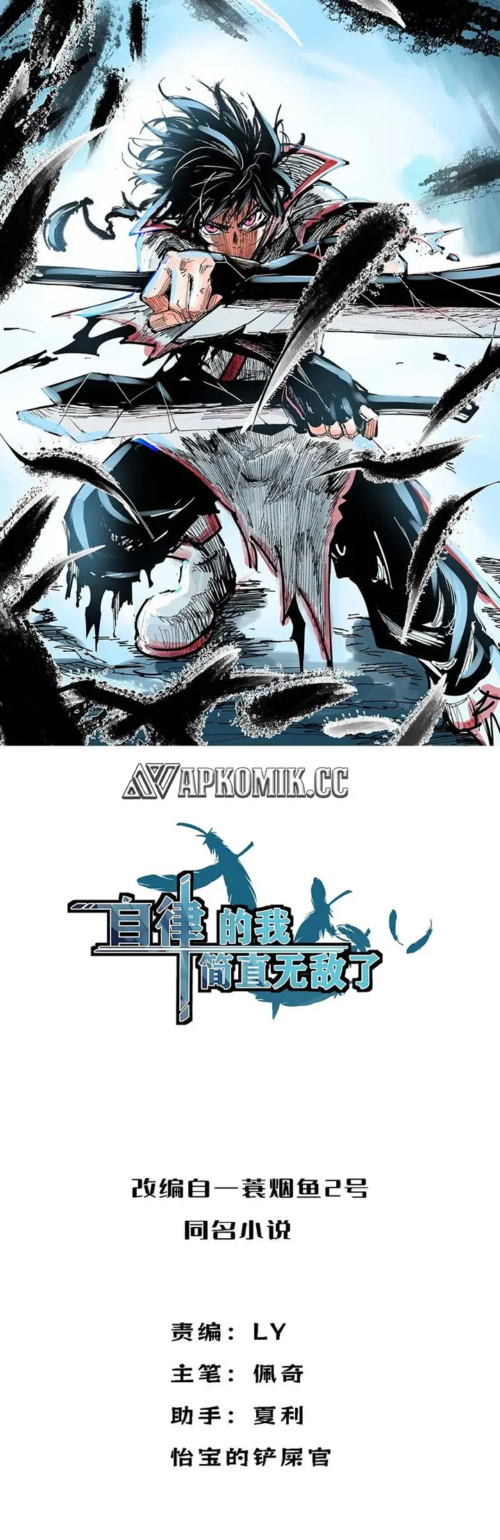 image-komik-i-am-self-disciplined-and-invincible-chapter-92-1/16