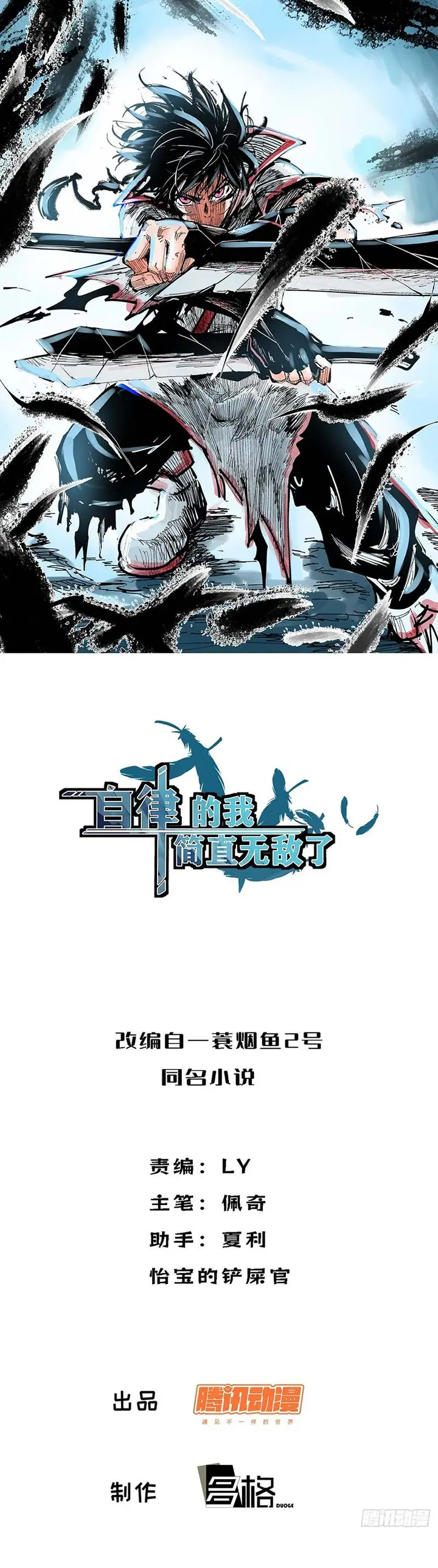 image-komik-i-am-self-disciplined-and-invincible-chapter-93-1/17