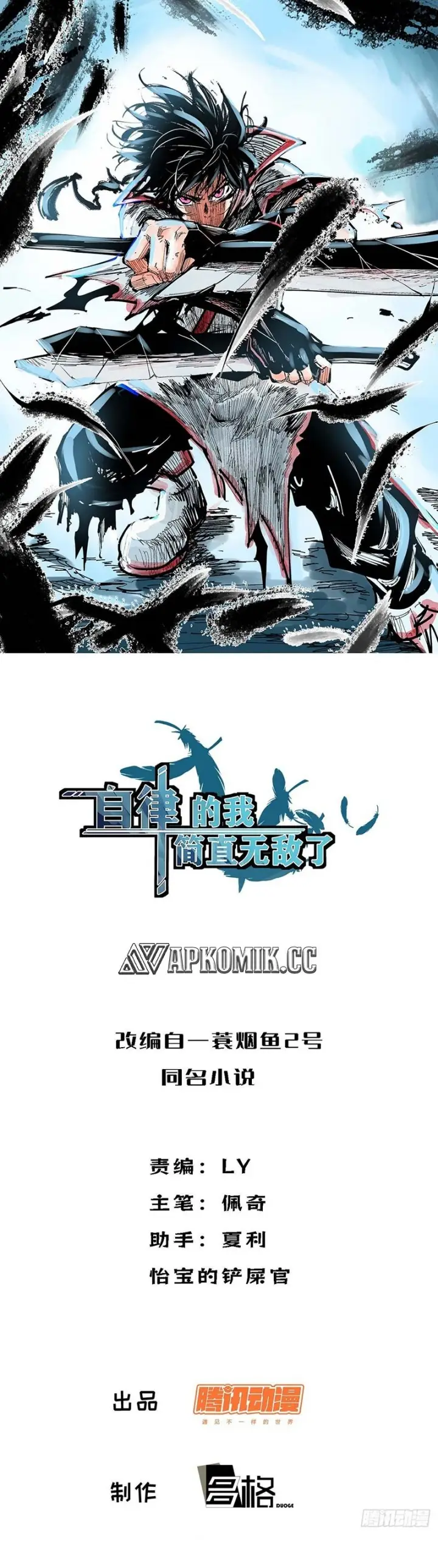 image-komik-i-am-self-disciplined-and-invincible-chapter-94-1/17