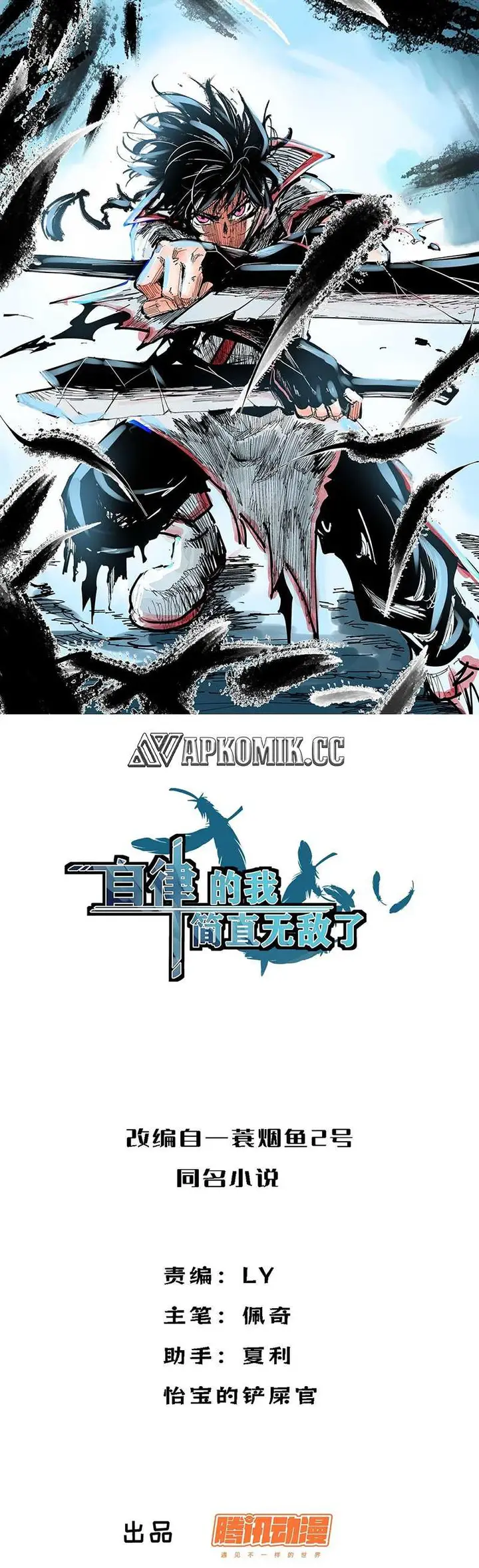 image-komik-i-am-self-disciplined-and-invincible-chapter-95-1/19