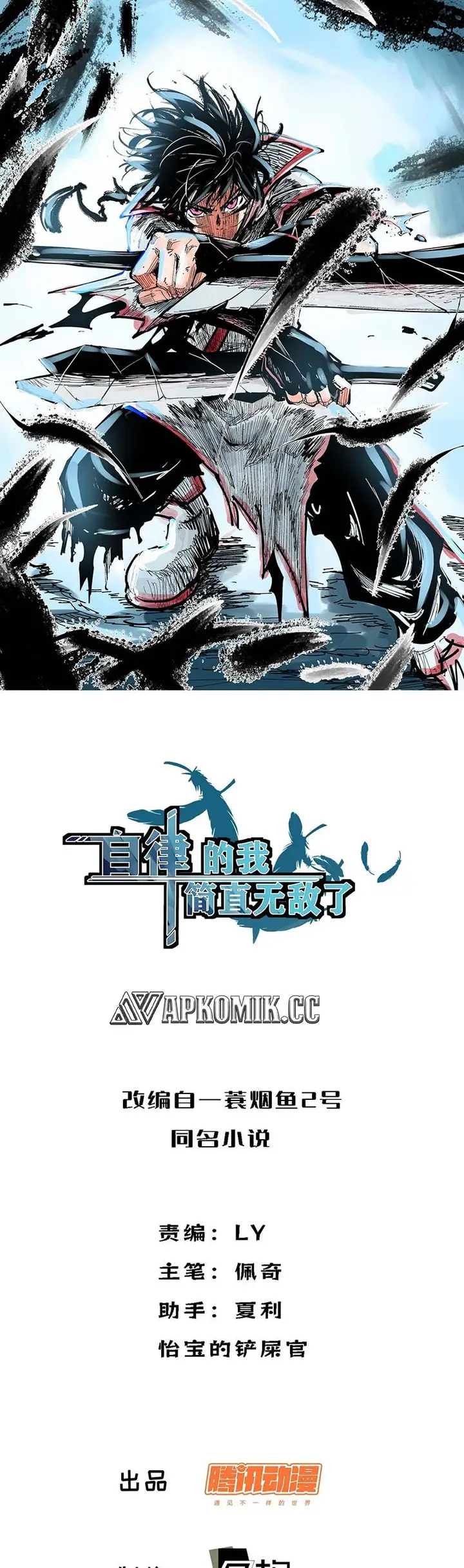 image-komik-i-am-self-disciplined-and-invincible-chapter-98-1/17