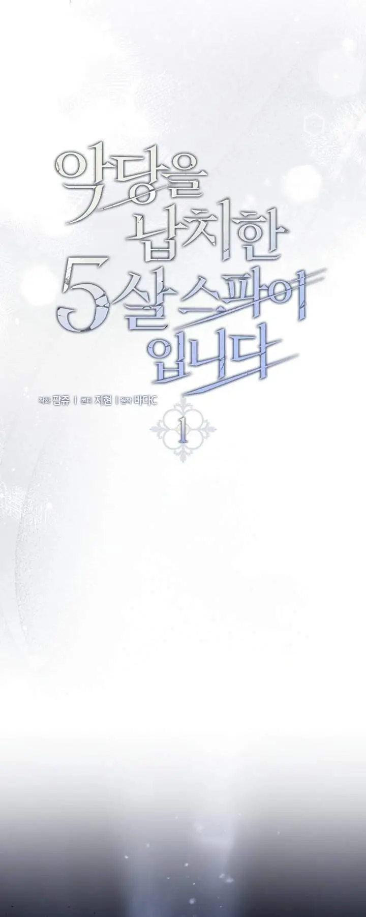 image-komik-i-am-the-5-year-old-spy-who-kidnapped-the-villain-chapter-1-20/53