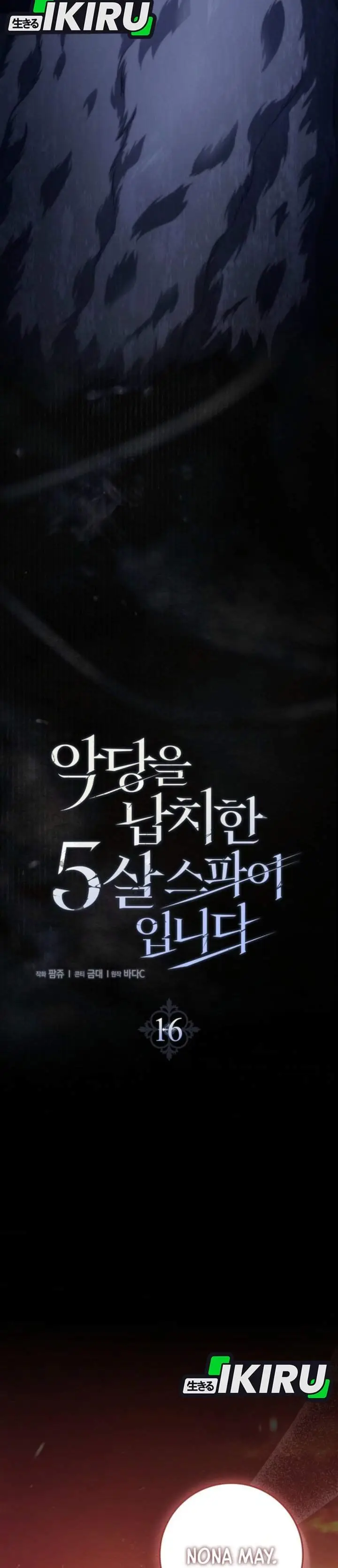 image-komik-i-am-the-5-year-old-spy-who-kidnapped-the-villain-chapter-16-30/45