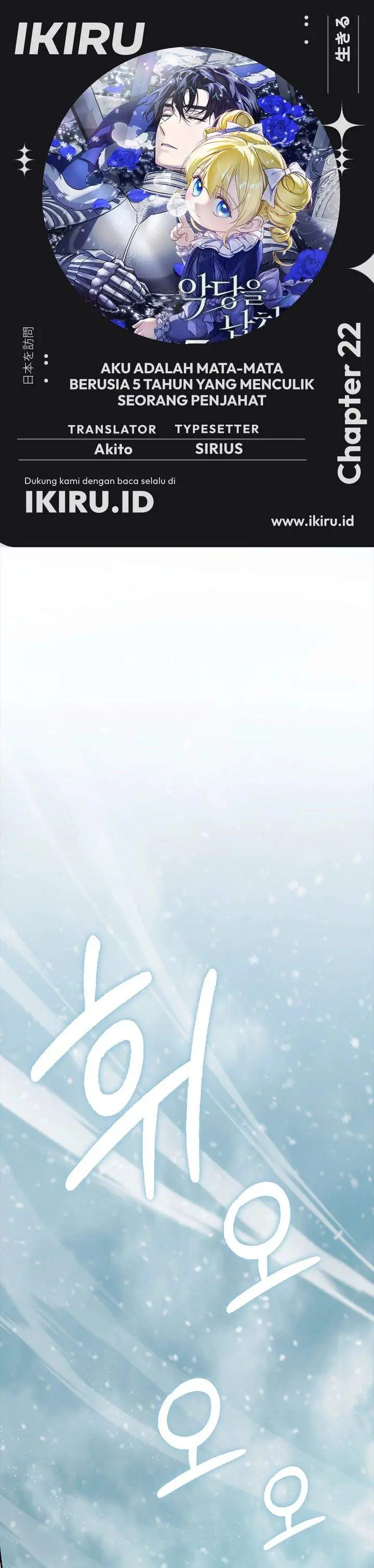 image-komik-i-am-the-5-year-old-spy-who-kidnapped-the-villain-chapter-22-0/39