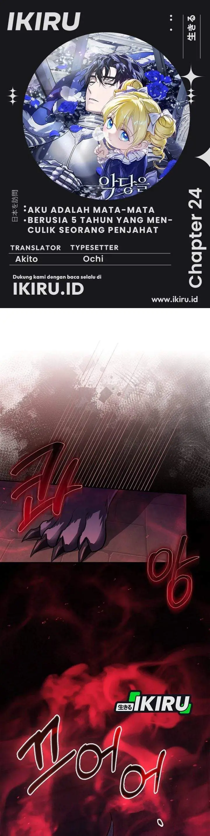image-komik-i-am-the-5-year-old-spy-who-kidnapped-the-villain-chapter-24-0/61