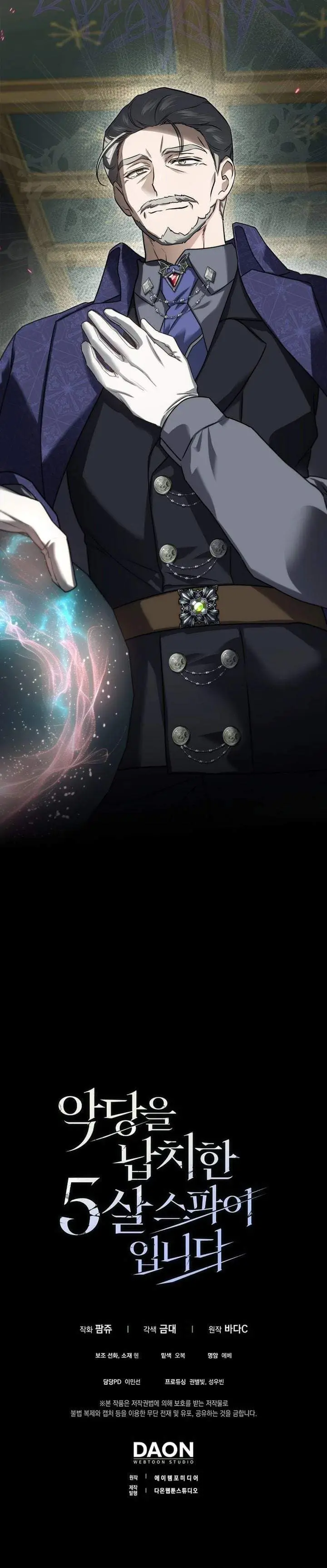 image-komik-i-am-the-5-year-old-spy-who-kidnapped-the-villain-chapter-32-36/37