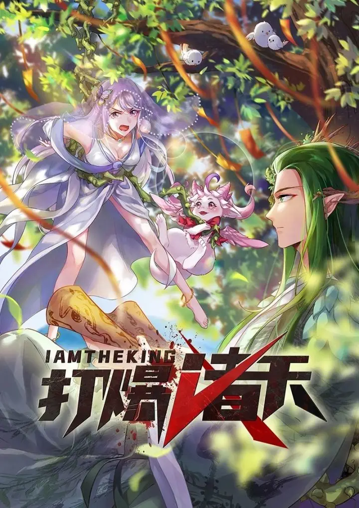 image-komik-i-am-the-king-chapter-7-1/33