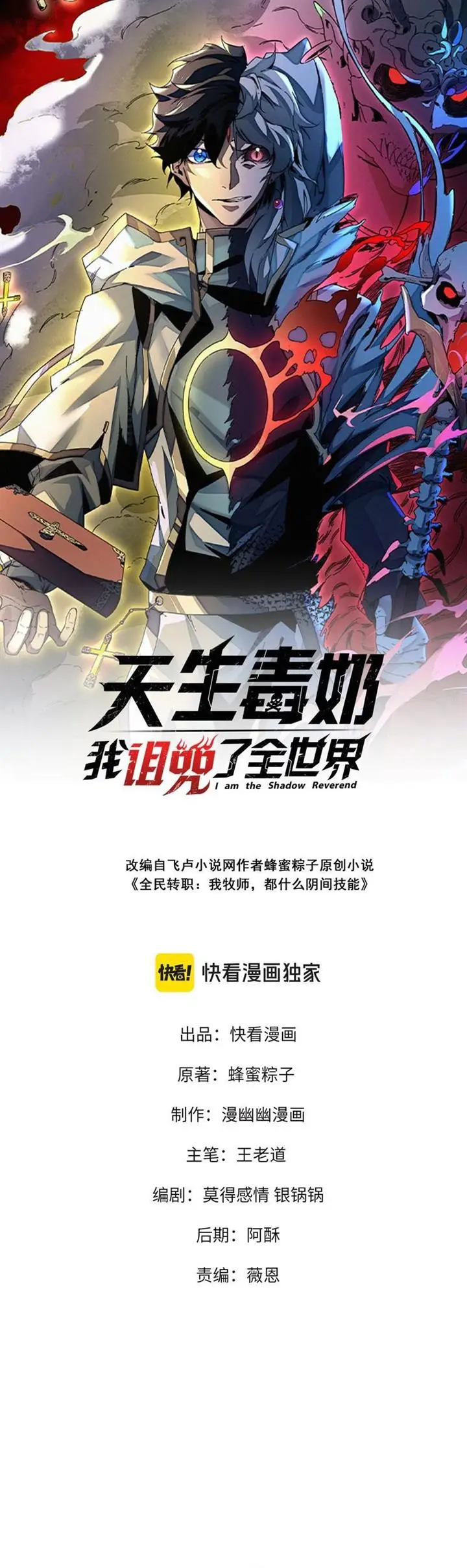 image-komik-i-am-the-shadow-reverend-chapter-1-1/36