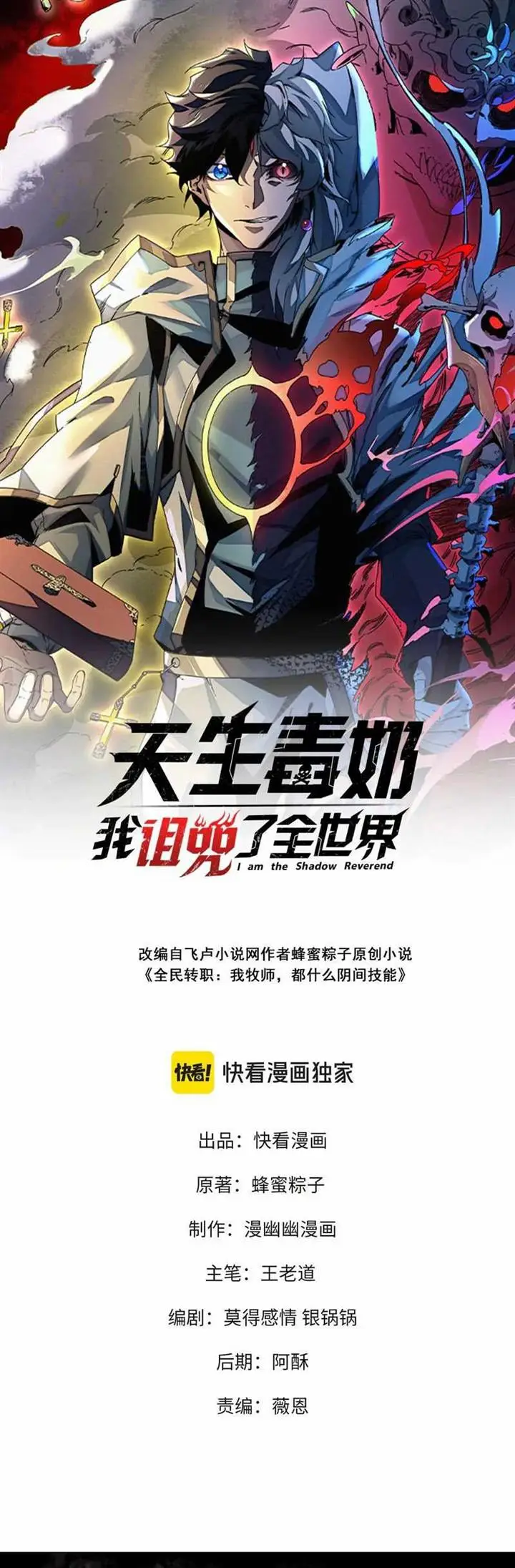 image-komik-i-am-the-shadow-reverend-chapter-10-1/33