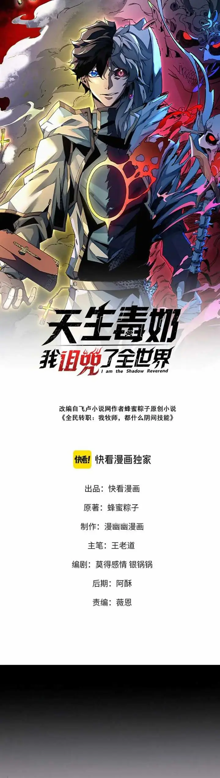 image-komik-i-am-the-shadow-reverend-chapter-12-1/23