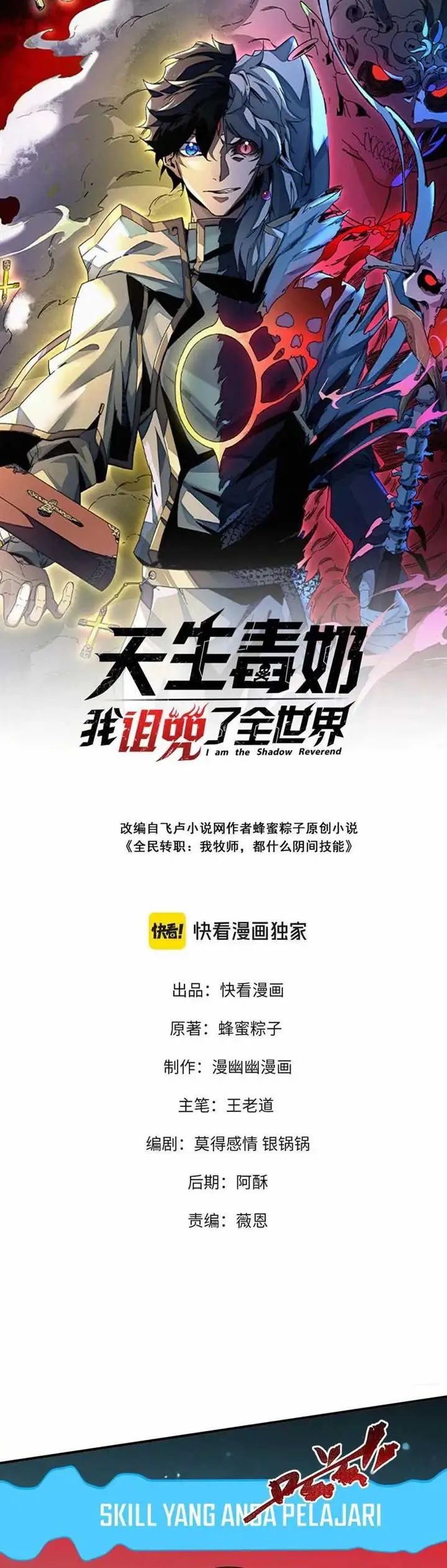 image-komik-i-am-the-shadow-reverend-chapter-14-0/17