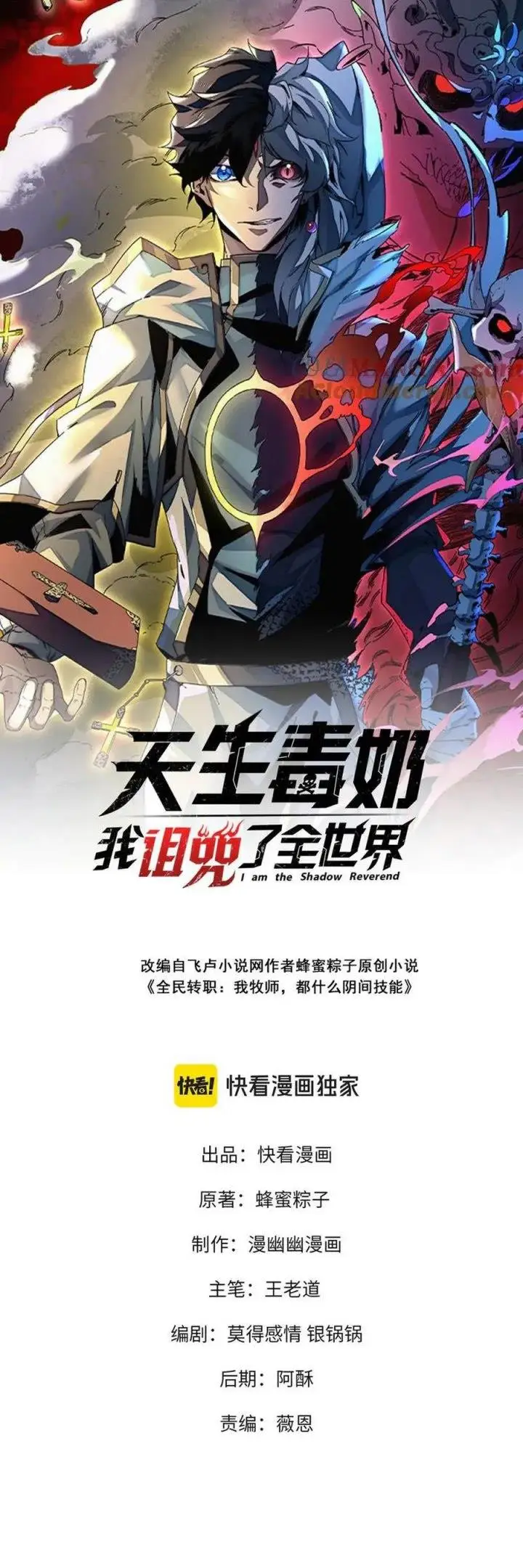 image-komik-i-am-the-shadow-reverend-chapter-16-0/28