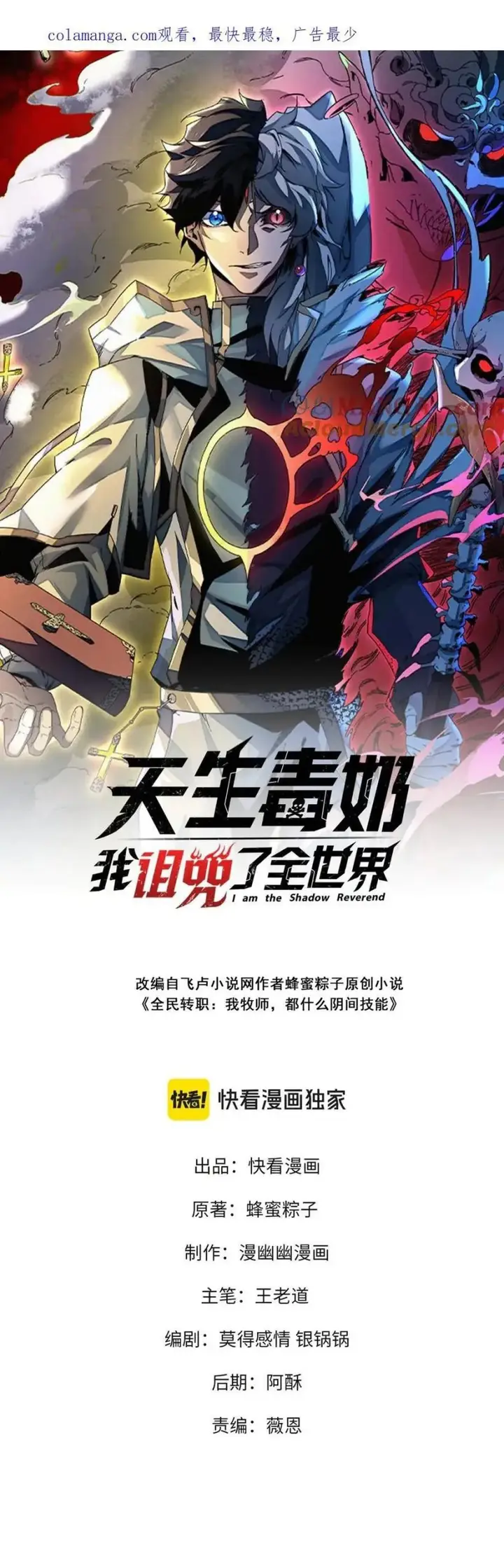 image-komik-i-am-the-shadow-reverend-chapter-17-0/30