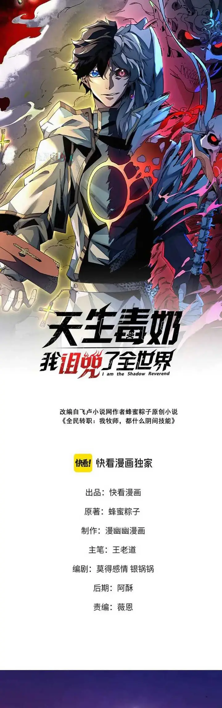 image-komik-i-am-the-shadow-reverend-chapter-18-0/23