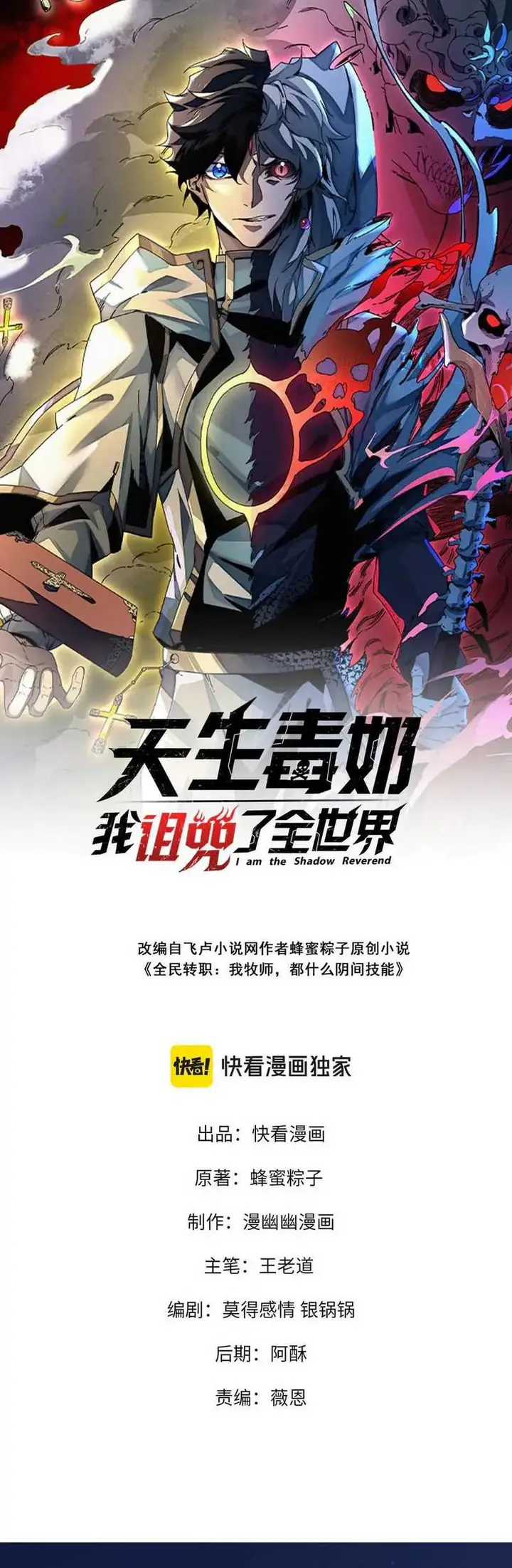 image-komik-i-am-the-shadow-reverend-chapter-19-0/27