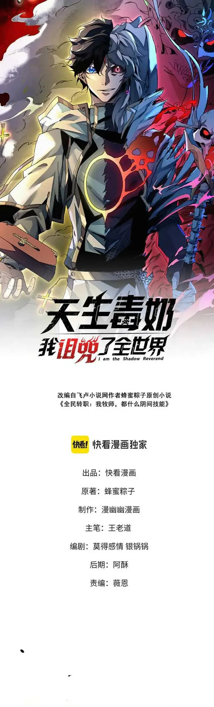 image-komik-i-am-the-shadow-reverend-chapter-20-0/20