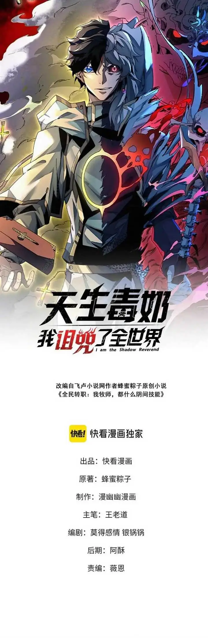 image-komik-i-am-the-shadow-reverend-chapter-28-0/19