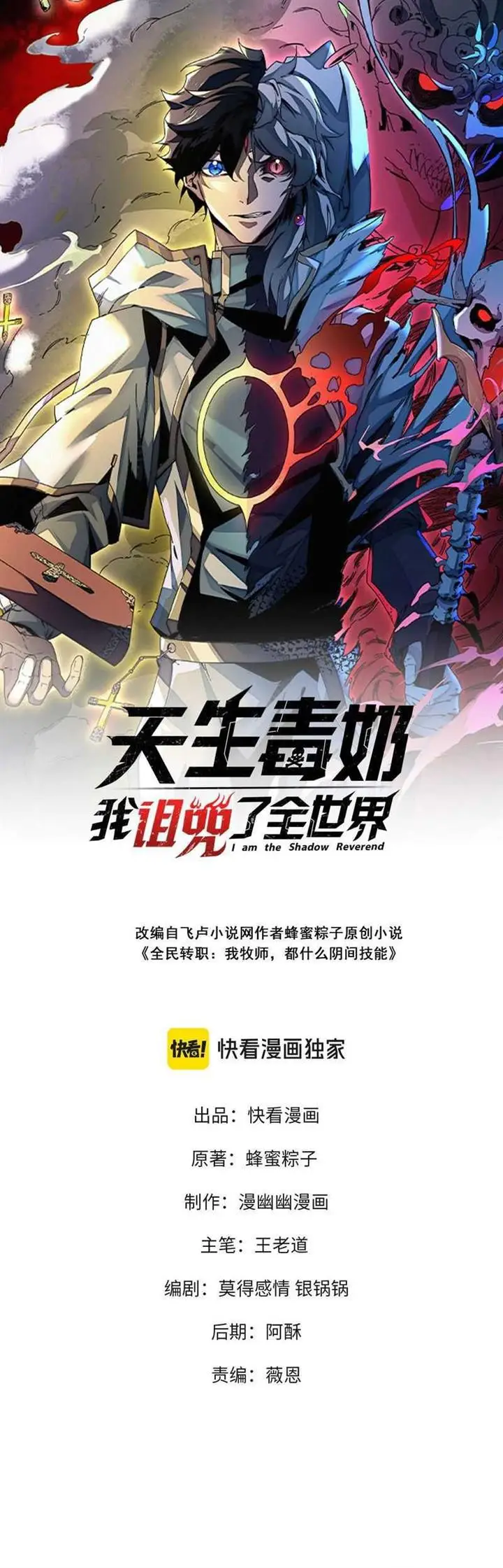 image-komik-i-am-the-shadow-reverend-chapter-3-1/32