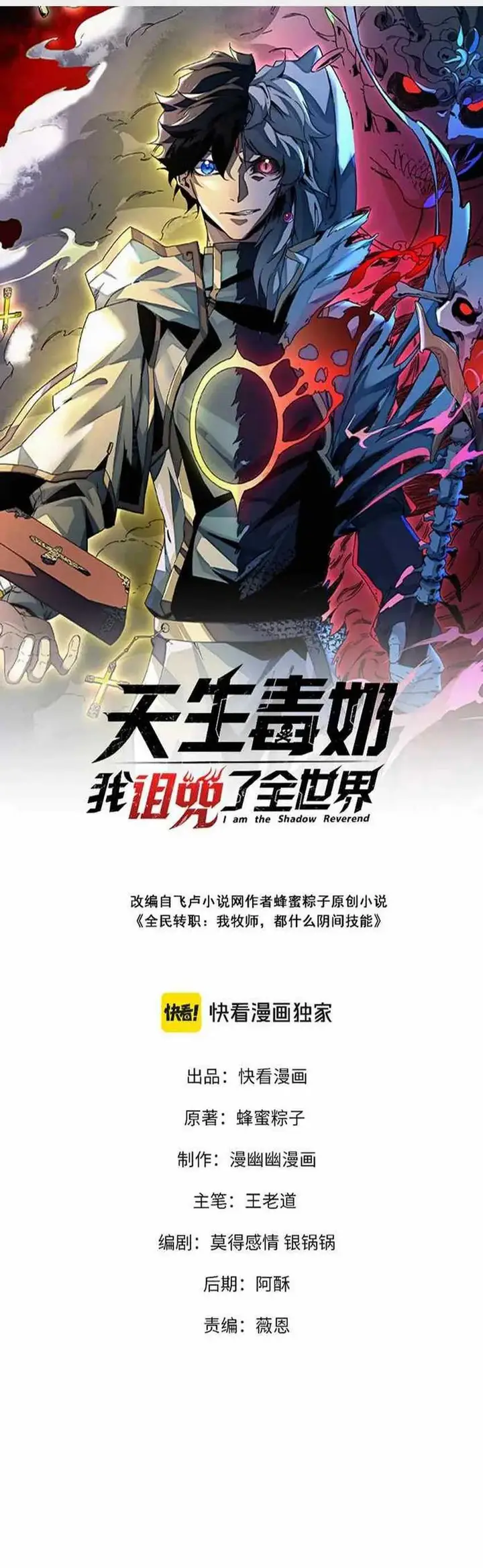 image-komik-i-am-the-shadow-reverend-chapter-33-2/39