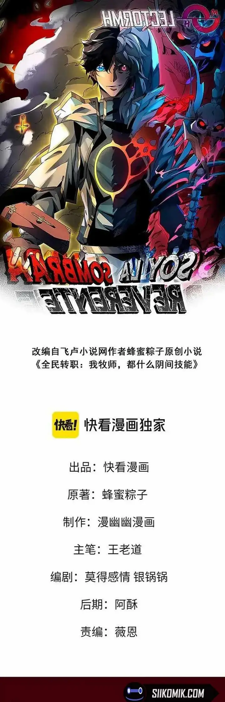 image-komik-i-am-the-shadow-reverend-chapter-34-1/25