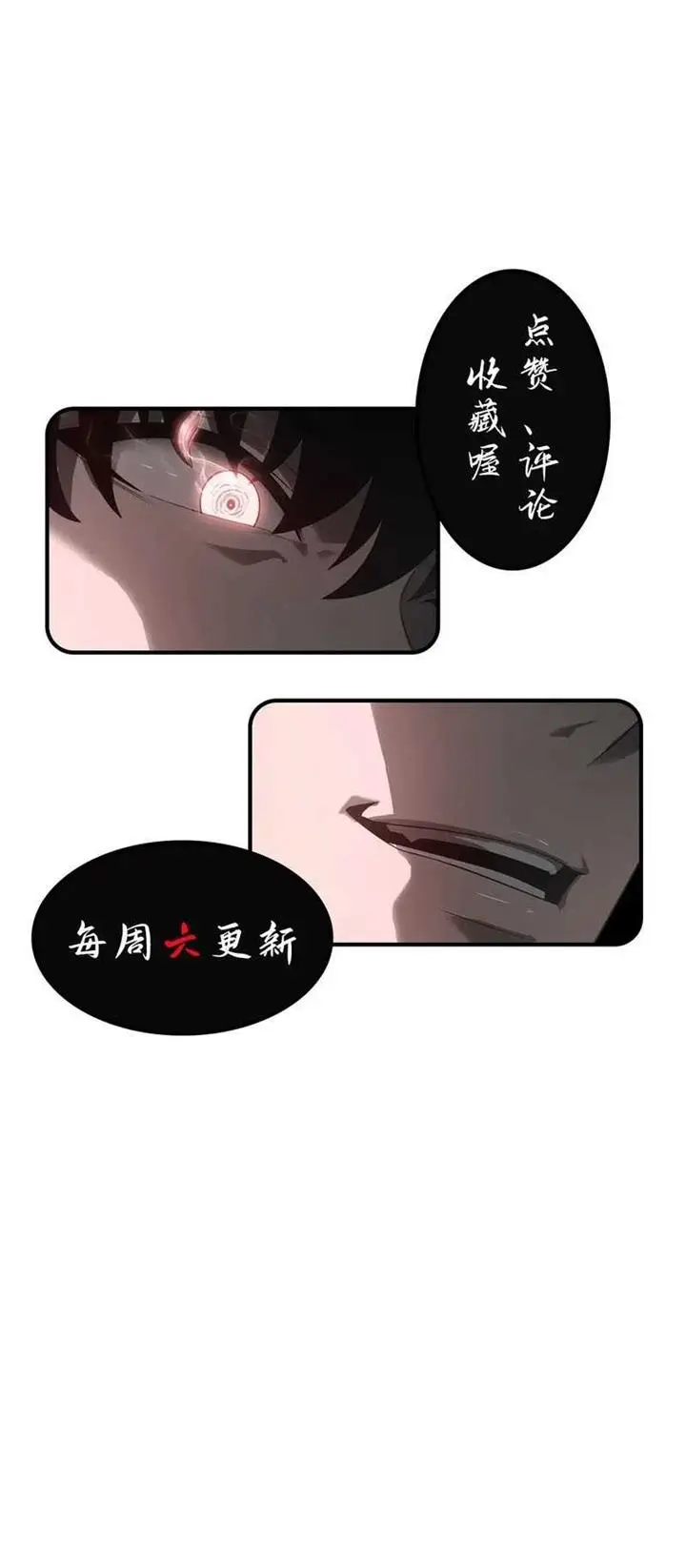 image-komik-i-am-the-strongest-boss-chapter-29-13/14