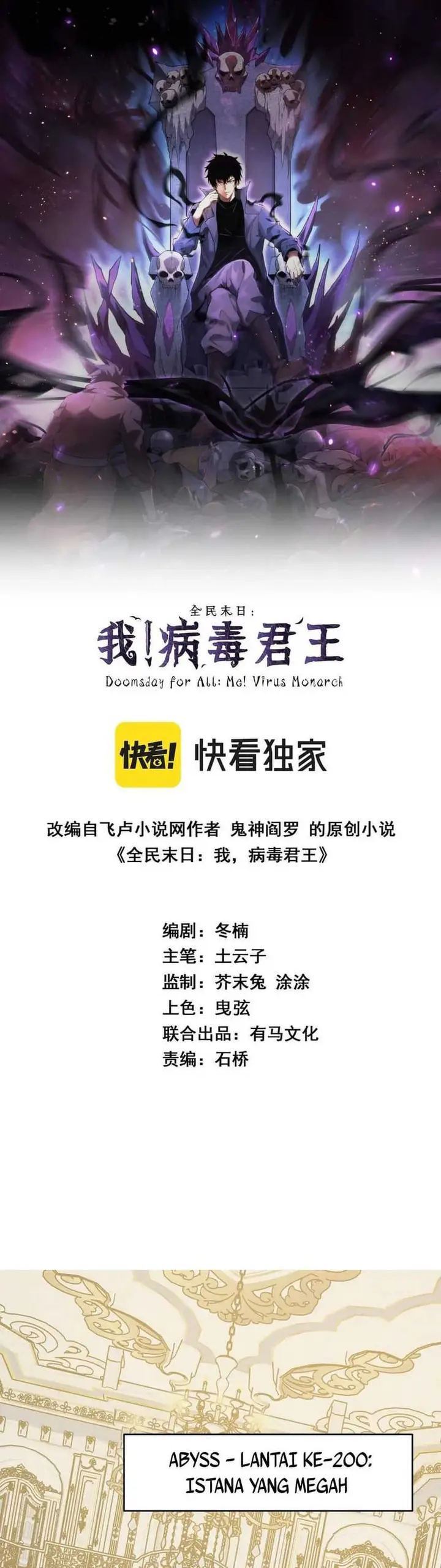 image-komik-i-am-the-virus-monarch-chapter-54-0/21