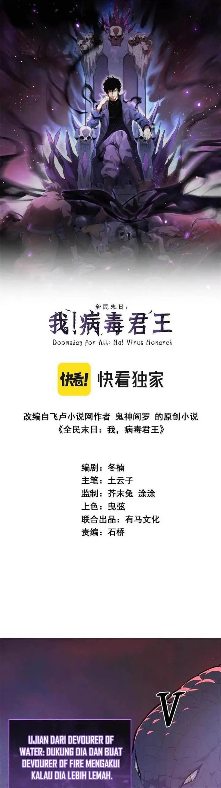 image-komik-i-am-the-virus-monarch-chapter-58-0/21