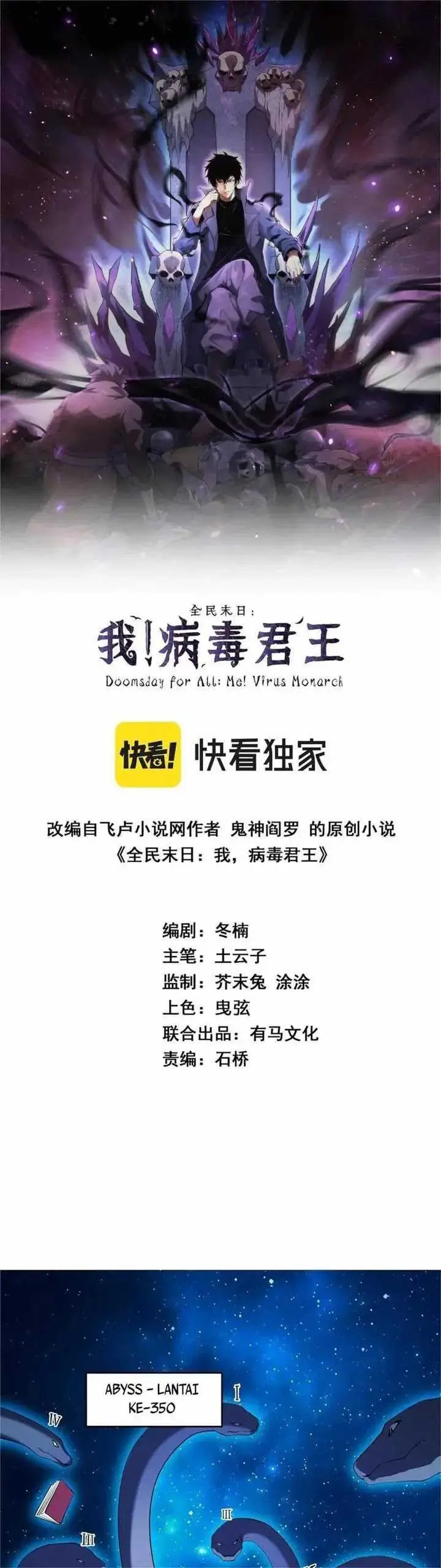 image-komik-i-am-the-virus-monarch-chapter-59-0/18