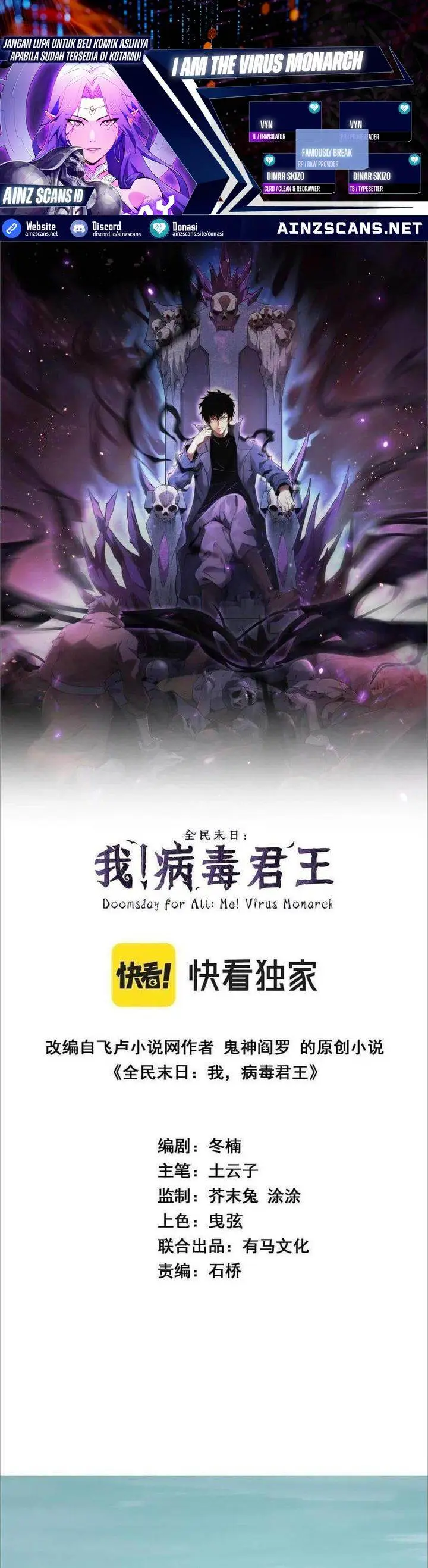 image-komik-i-am-the-virus-monarch-chapter-66-0/23