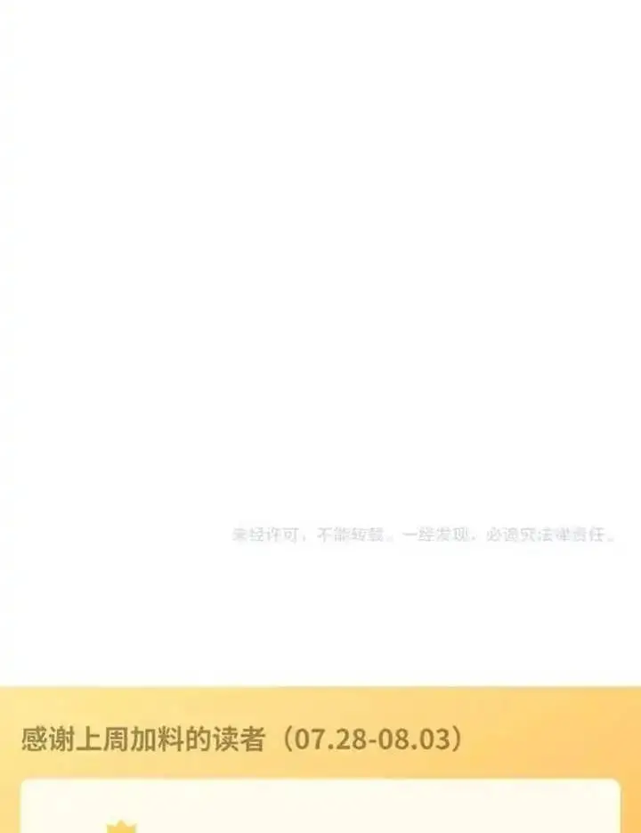 image-komik-i-am-the-virus-monarch-chapter-77-12/15