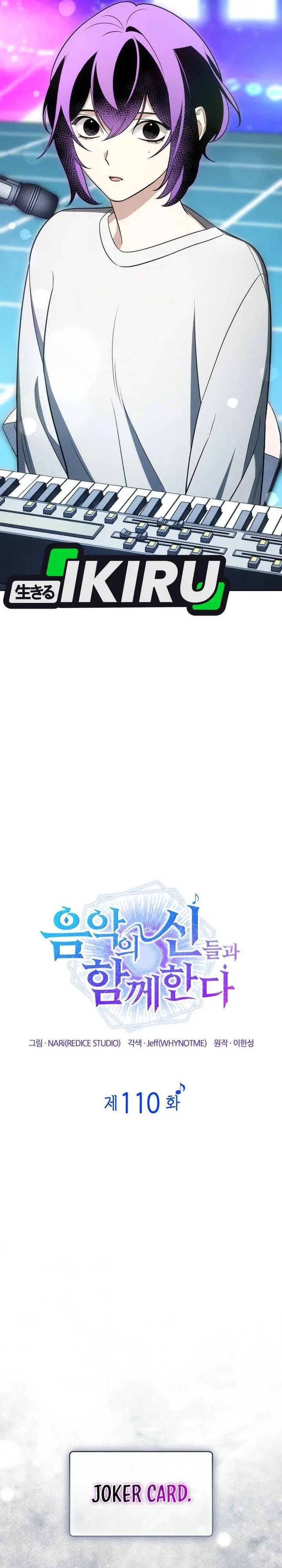 image-komik-i-am-with-the-music-immortals-chapter-110-17/40