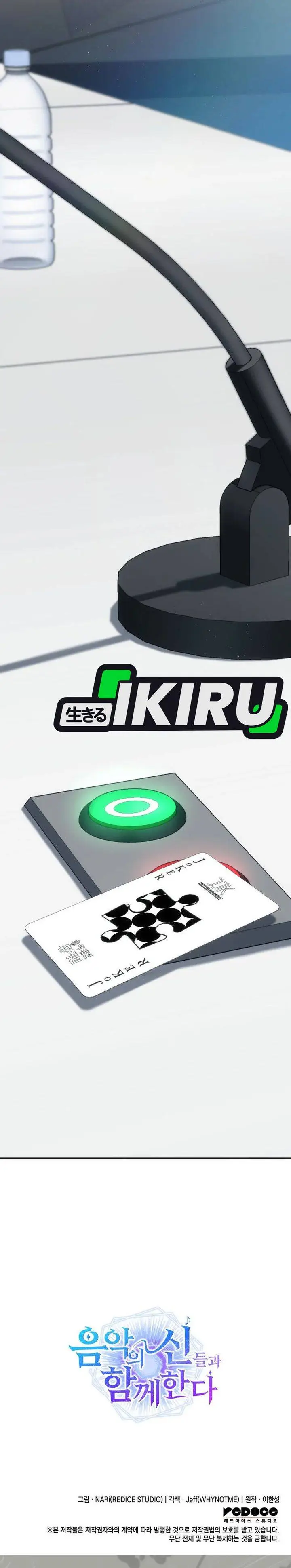 image-komik-i-am-with-the-music-immortals-chapter-110-37/40