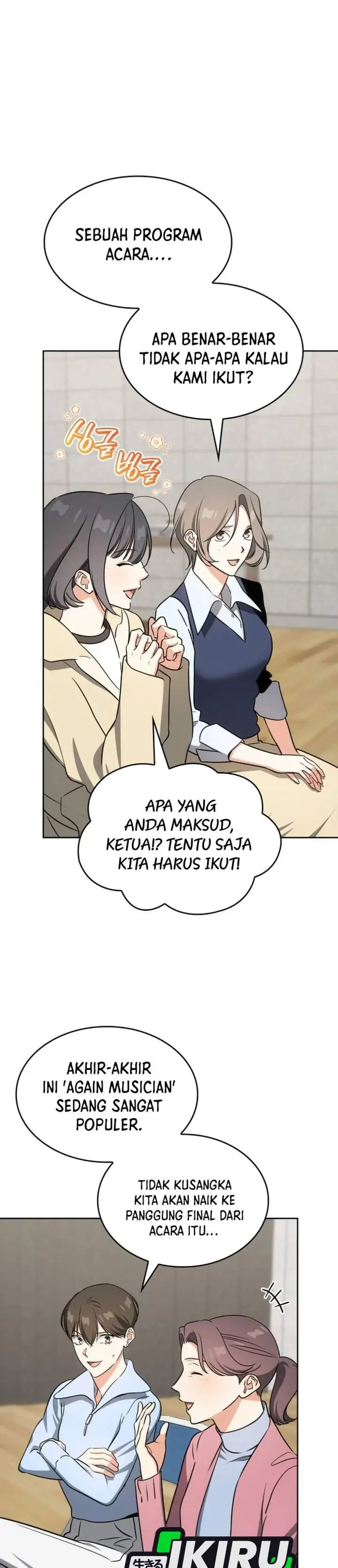 image-komik-i-am-with-the-music-immortals-chapter-118-2/51