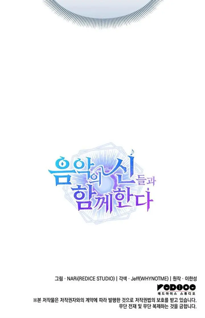 image-komik-i-am-with-the-music-immortals-chapter-33-20/24