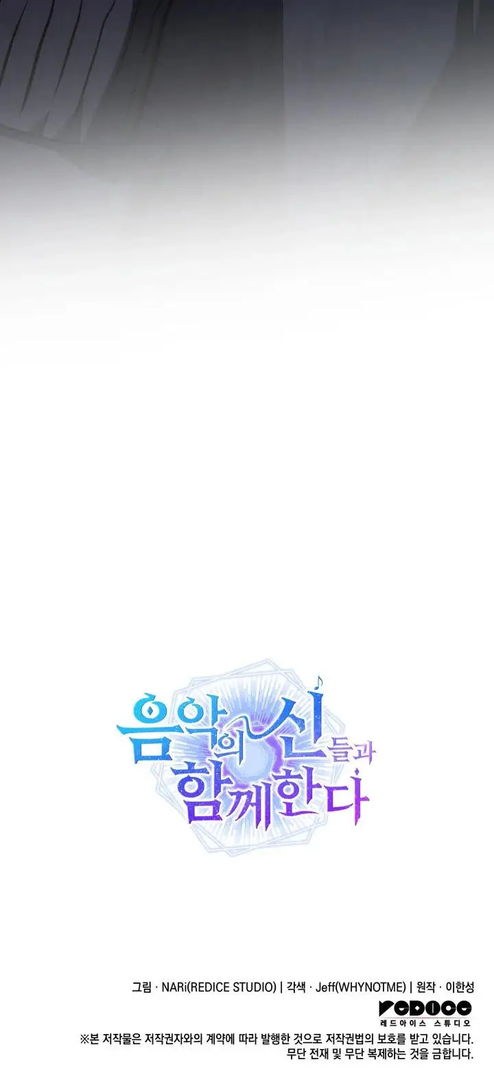 image-komik-i-am-with-the-music-immortals-chapter-58-16/20