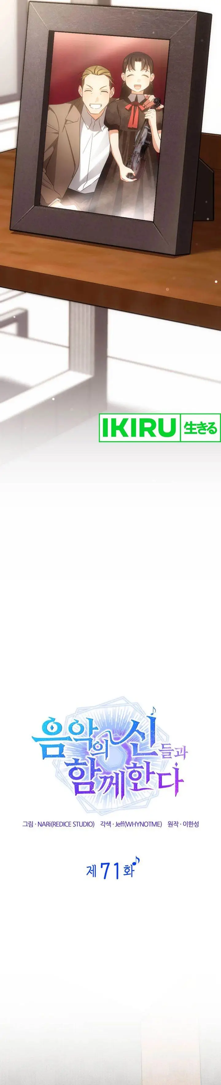 image-komik-i-am-with-the-music-immortals-chapter-71-8/43