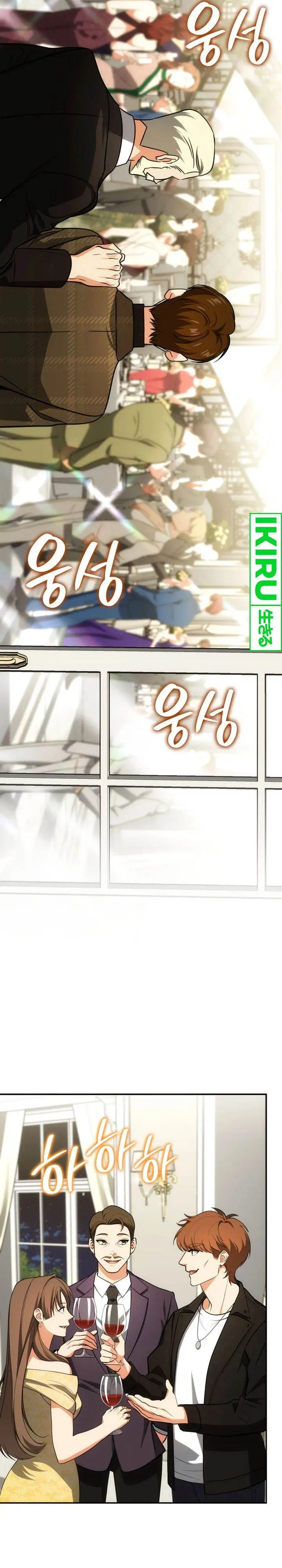 image-komik-i-am-with-the-music-immortals-chapter-71-34/43