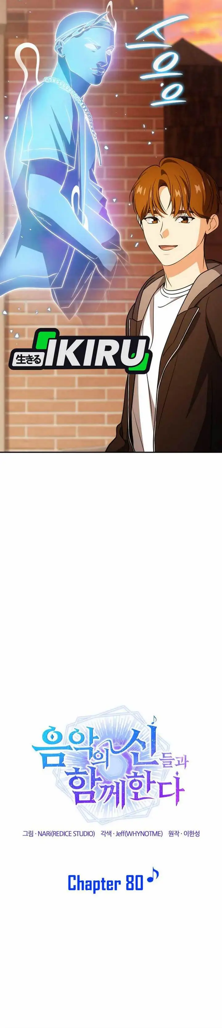 image-komik-i-am-with-the-music-immortals-chapter-80-14/52