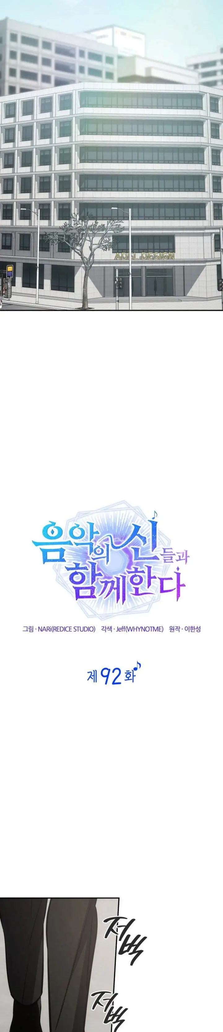 image-komik-i-am-with-the-music-immortals-chapter-92-16/41