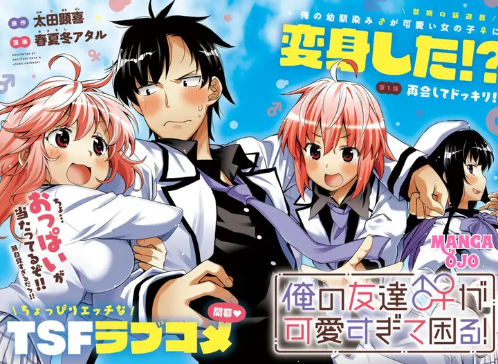 image-komik-i-am-worried-that-my-childhood-friend-is-too-cute-chapter-1-2/18