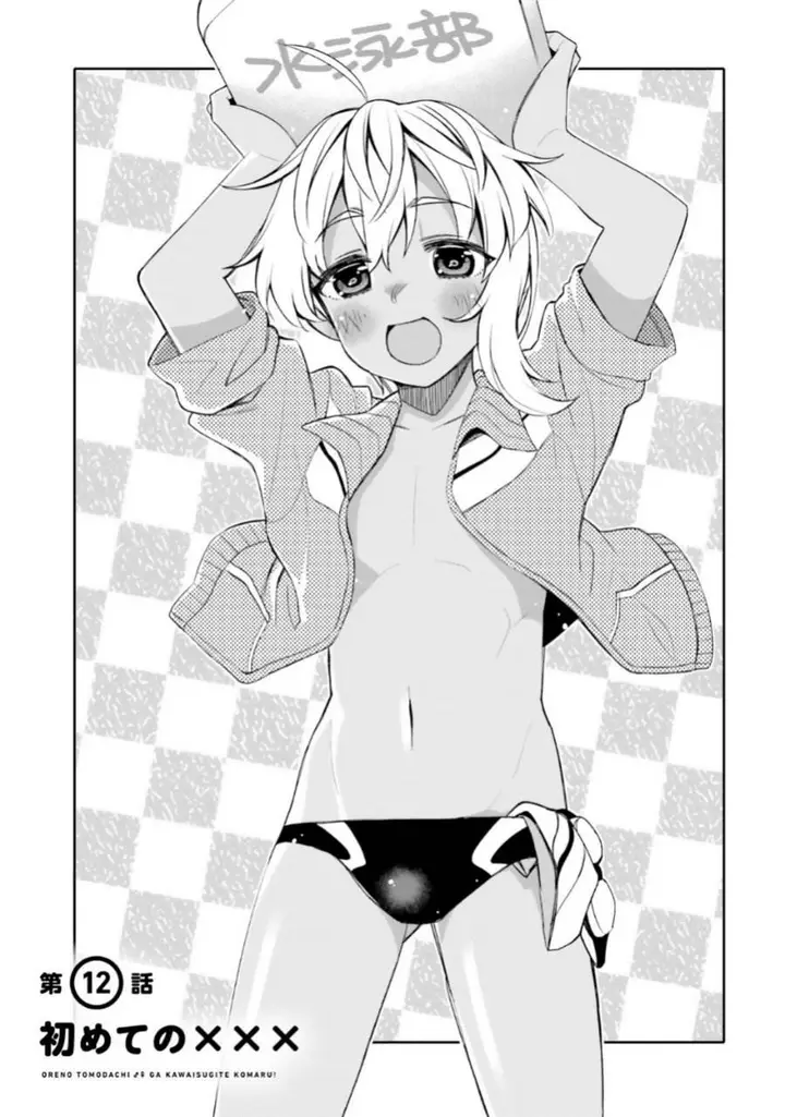 image-komik-i-am-worried-that-my-childhood-friend-is-too-cute-chapter-12-0/20