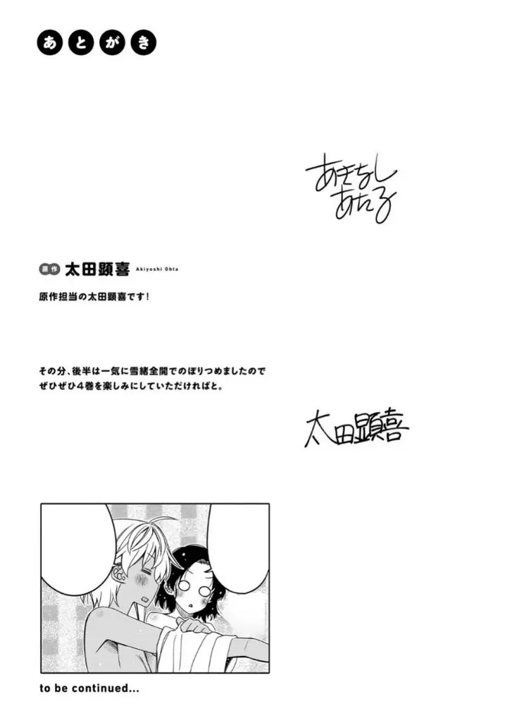 image-komik-i-am-worried-that-my-childhood-friend-is-too-cute-chapter-18.5-5/11