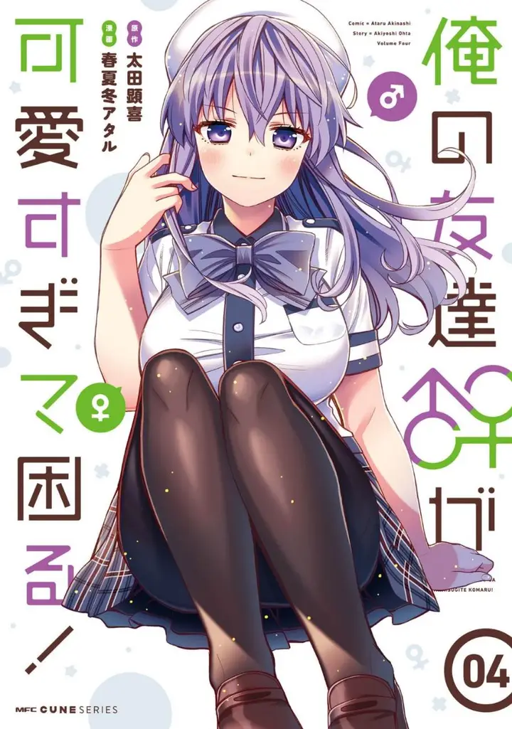 image-komik-i-am-worried-that-my-childhood-friend-is-too-cute-chapter-19-1/25