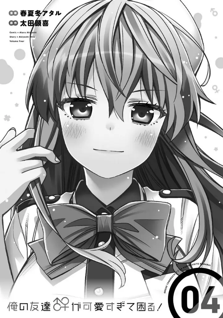 image-komik-i-am-worried-that-my-childhood-friend-is-too-cute-chapter-19-3/25